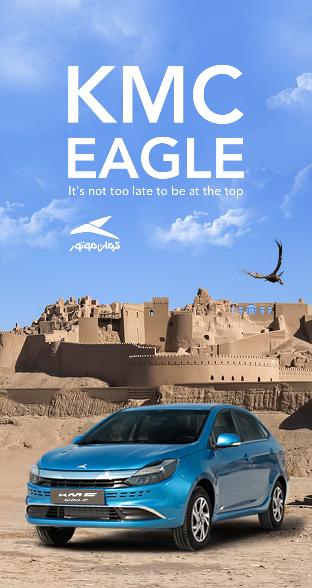 KMC Eagle: Kerman campaign artwork